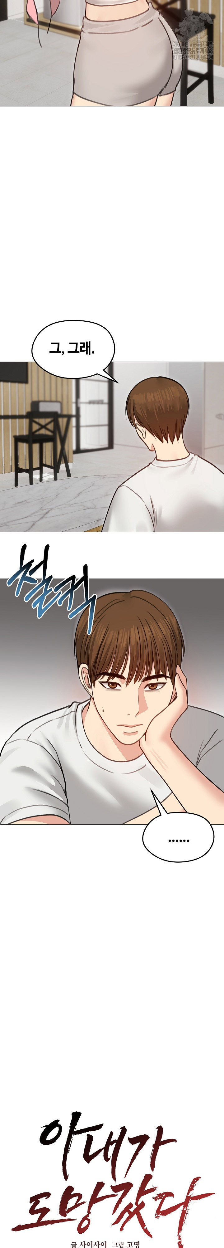 runaway-wife-raw-chap-35-5