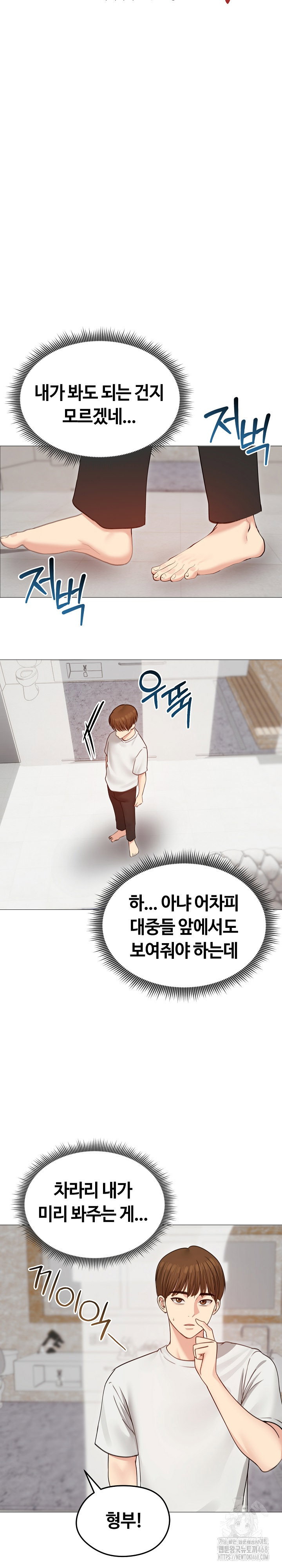 runaway-wife-raw-chap-35-6