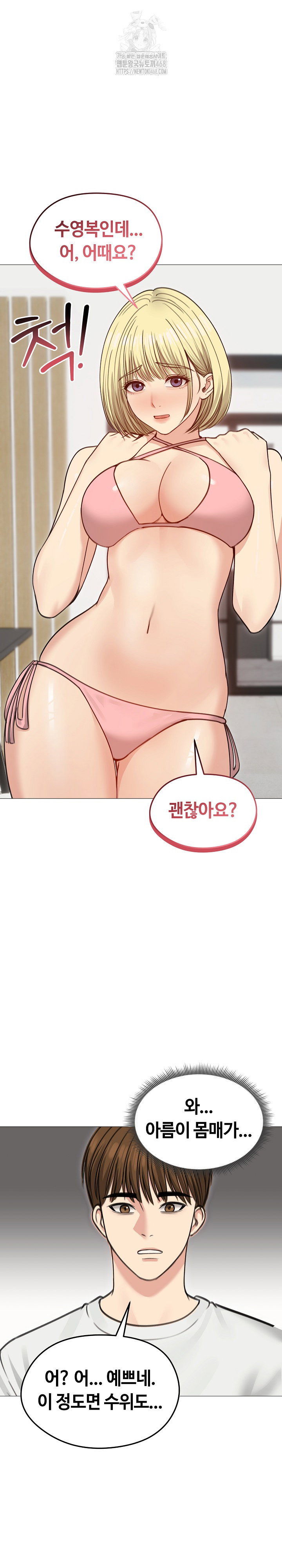 runaway-wife-raw-chap-35-7