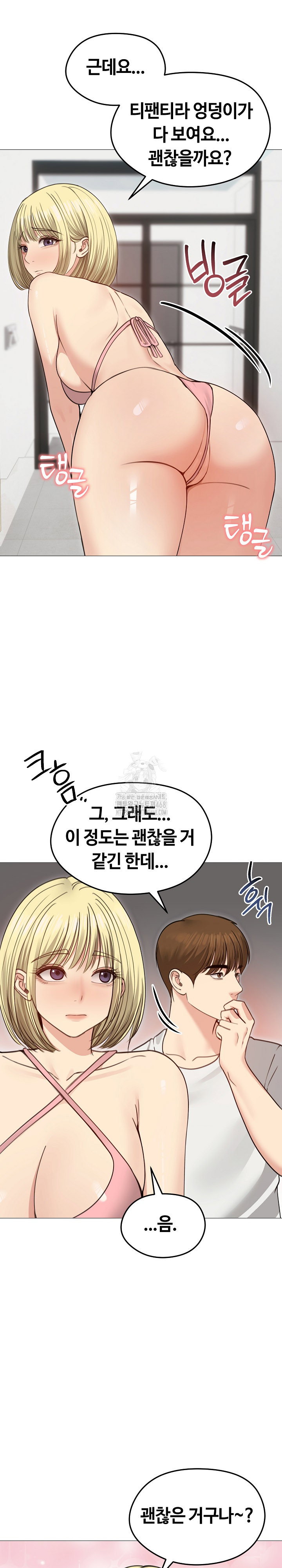 runaway-wife-raw-chap-35-8