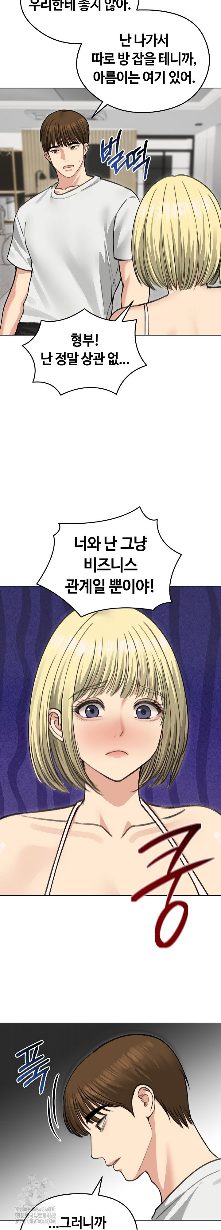 runaway-wife-raw-chap-36-9