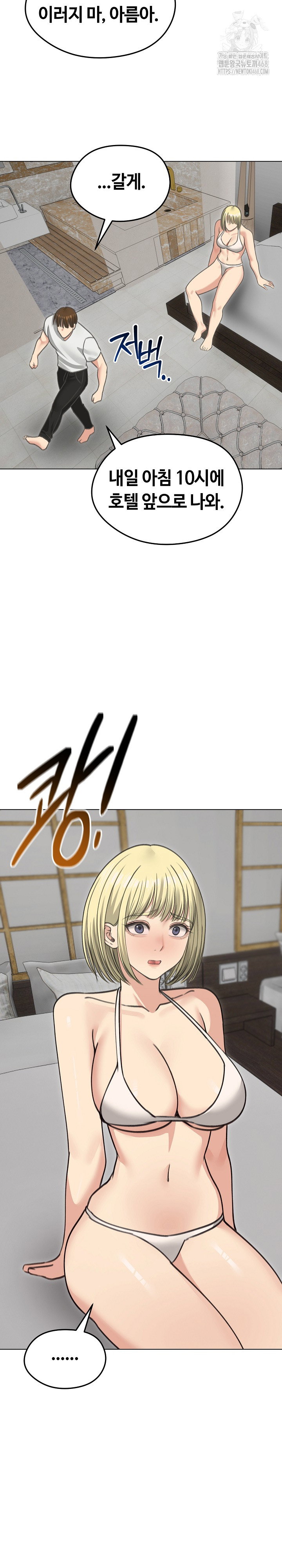 runaway-wife-raw-chap-36-10