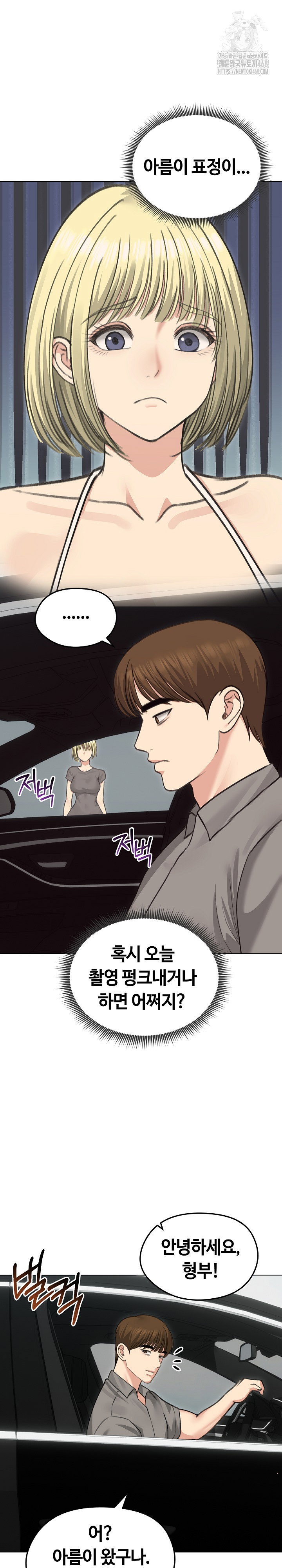 runaway-wife-raw-chap-36-12