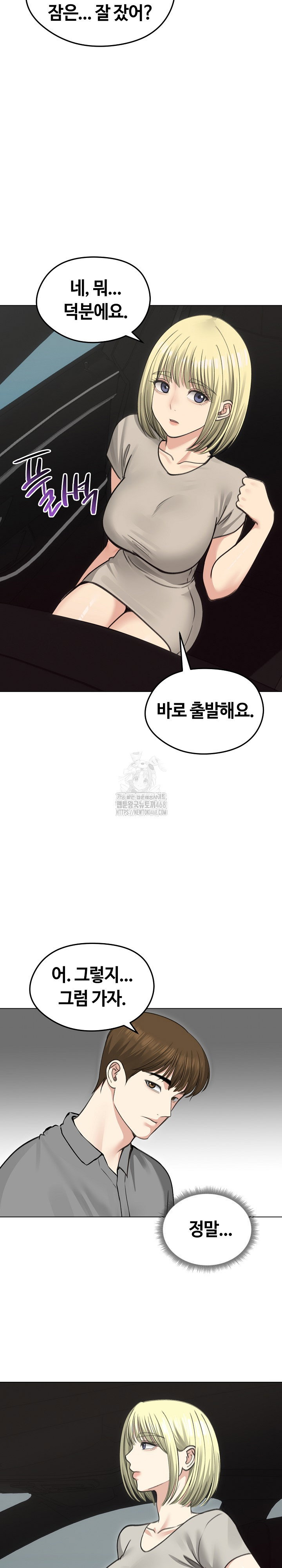 runaway-wife-raw-chap-36-13