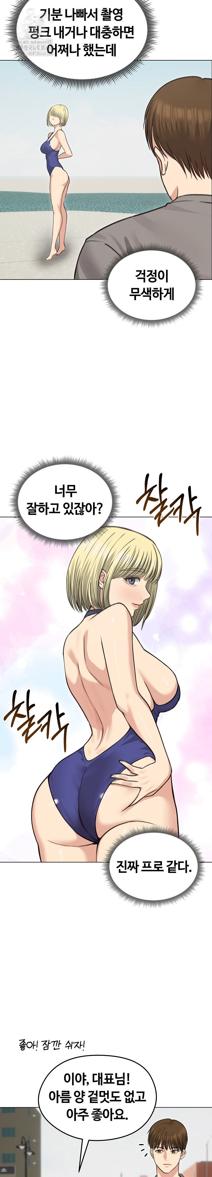 runaway-wife-raw-chap-36-17