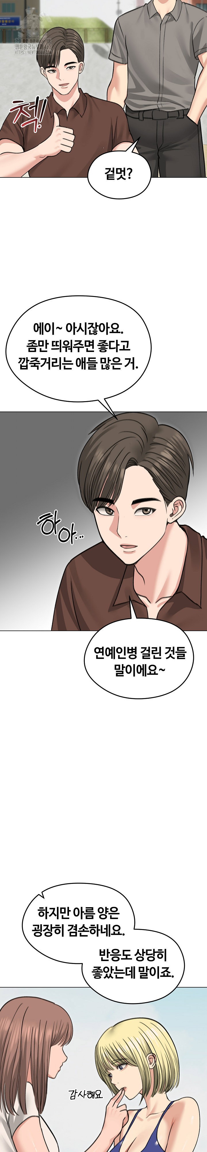runaway-wife-raw-chap-36-18