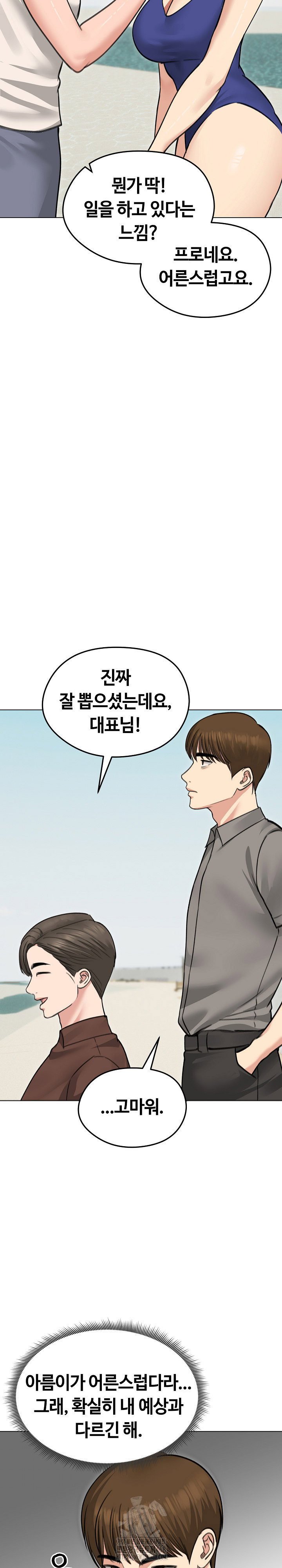 runaway-wife-raw-chap-36-19