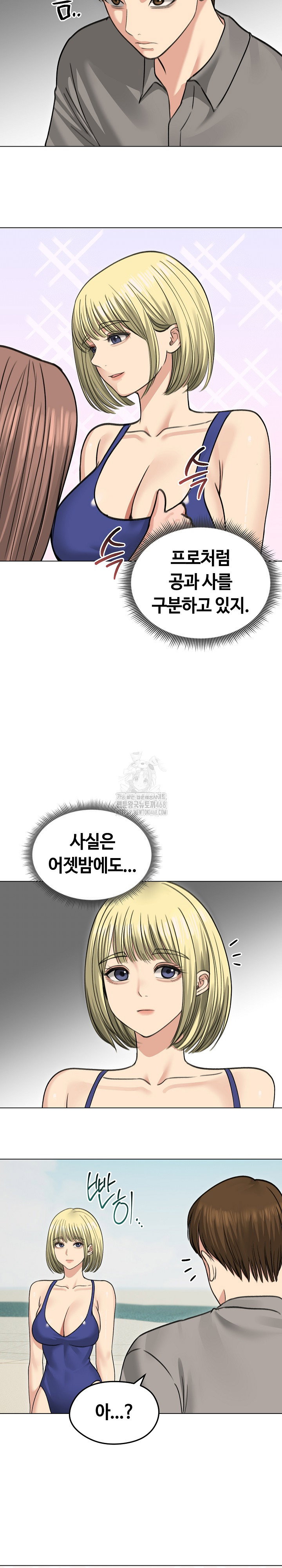runaway-wife-raw-chap-36-20