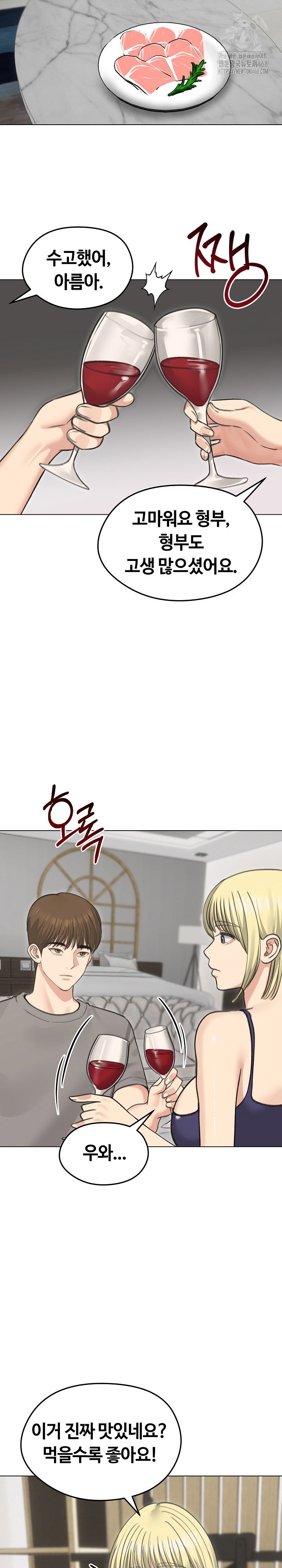 runaway-wife-raw-chap-36-22