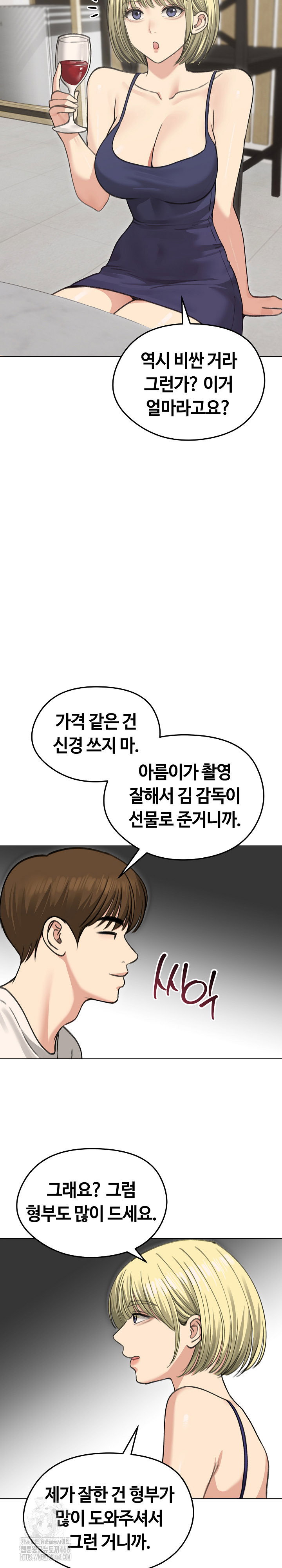 runaway-wife-raw-chap-36-23