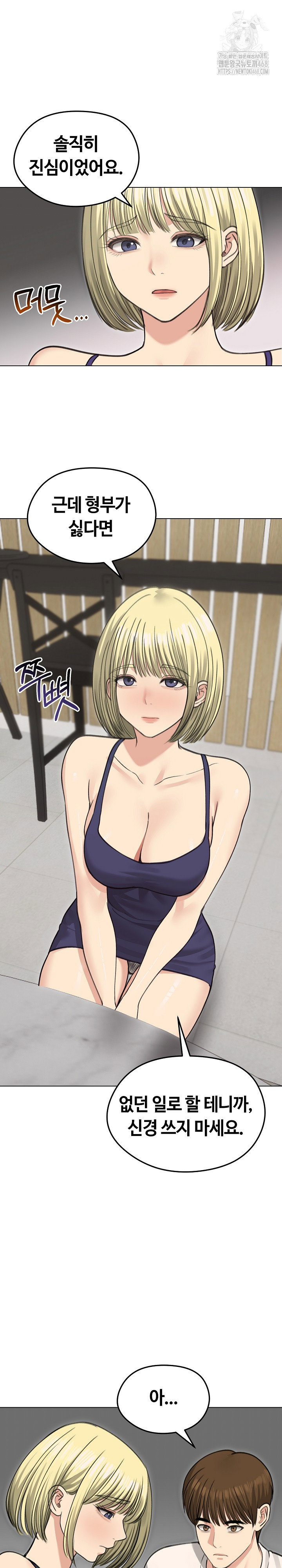 runaway-wife-raw-chap-36-25