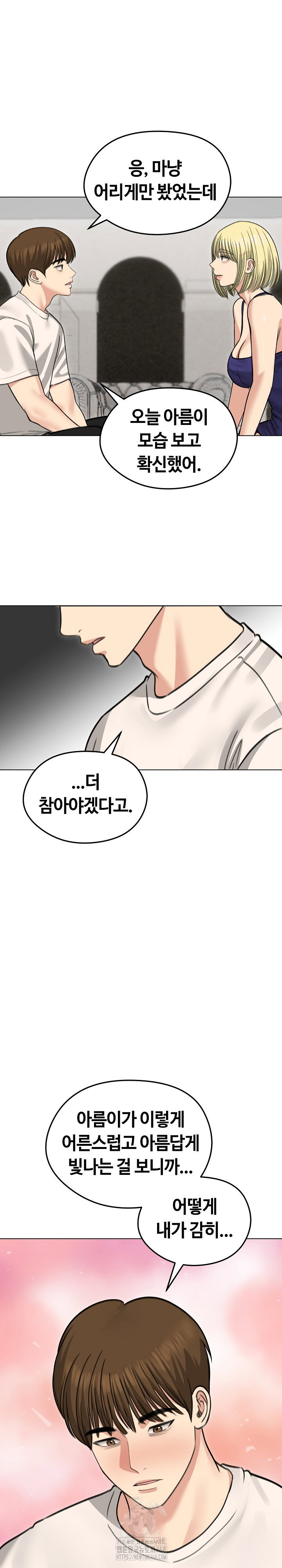 runaway-wife-raw-chap-36-27