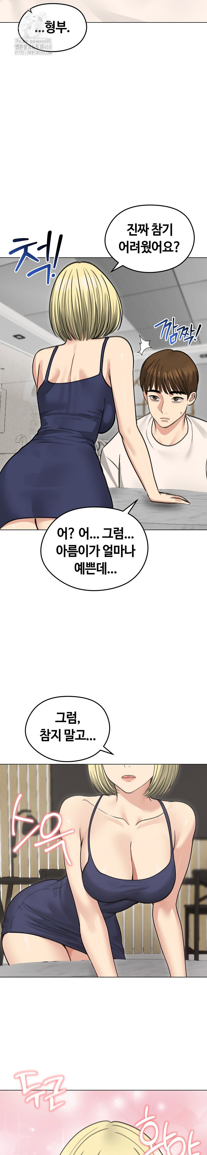 runaway-wife-raw-chap-36-28