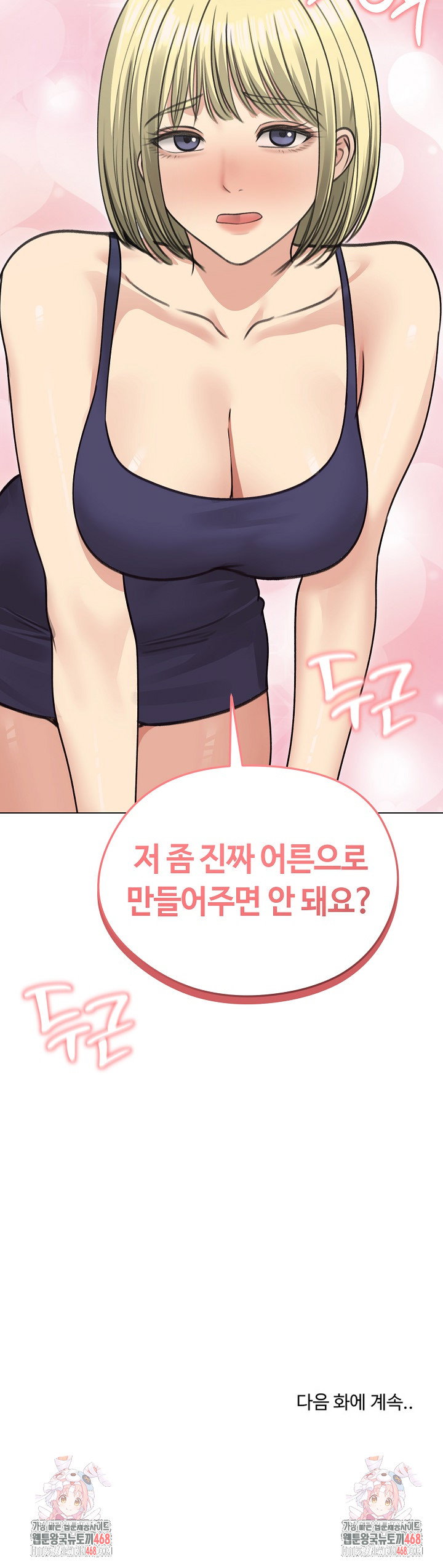 runaway-wife-raw-chap-36-29