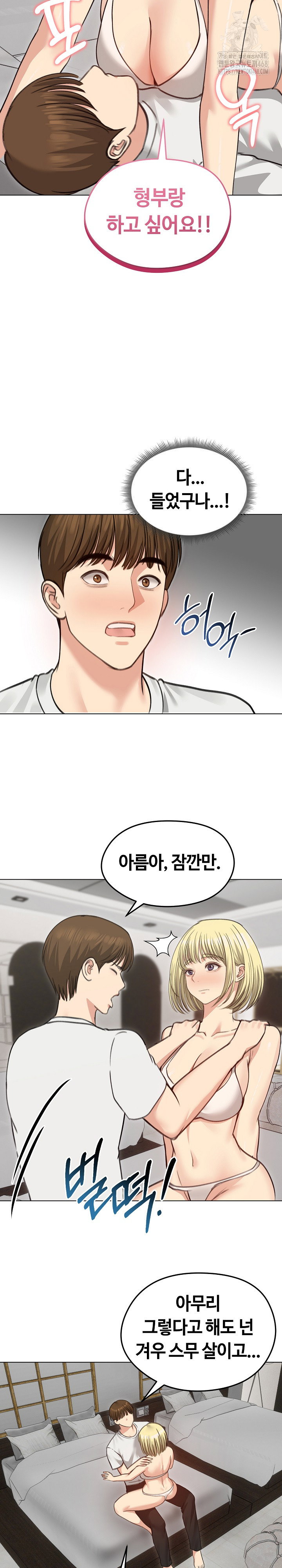 runaway-wife-raw-chap-36-5