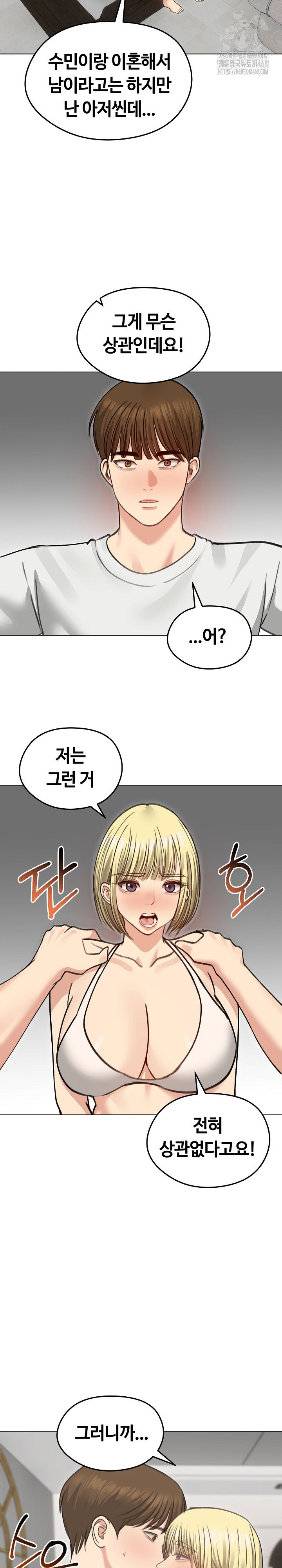 runaway-wife-raw-chap-36-6