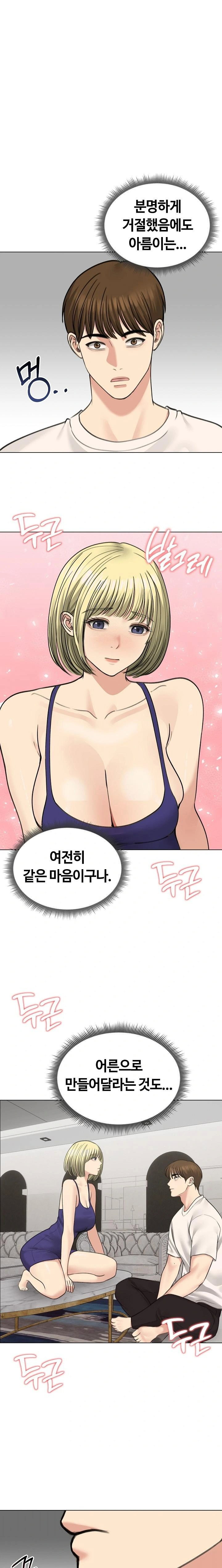 runaway-wife-raw-chap-37-0