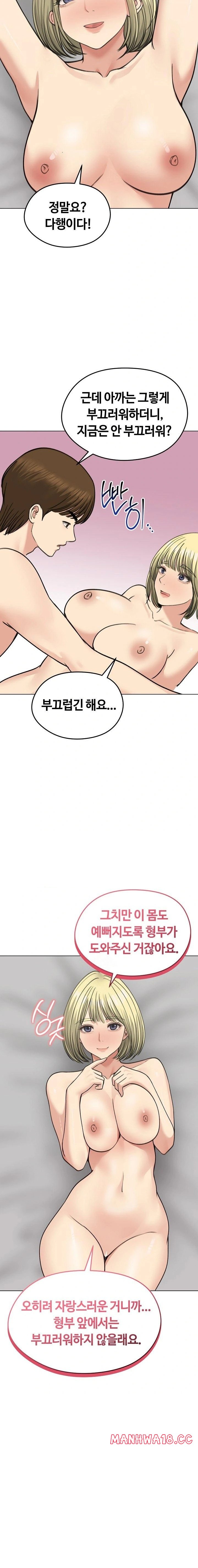 runaway-wife-raw-chap-37-9