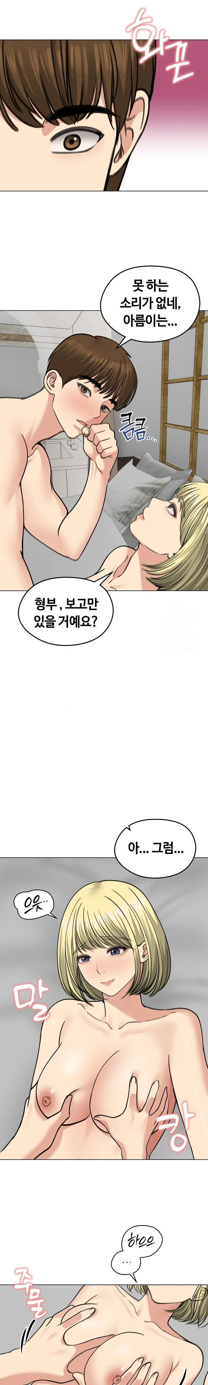 runaway-wife-raw-chap-37-10
