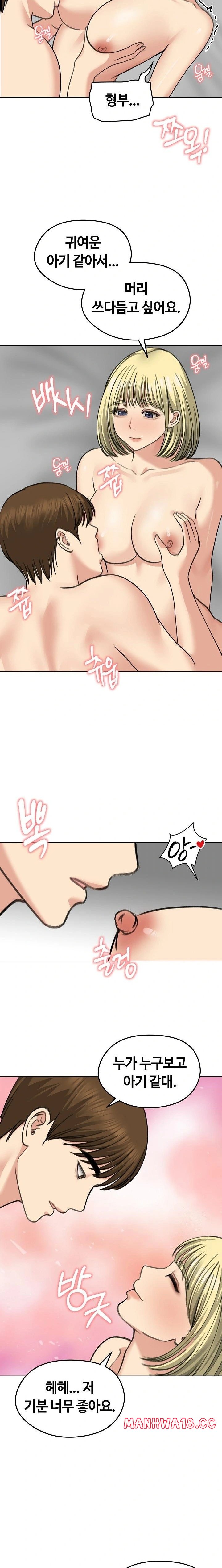 runaway-wife-raw-chap-37-13