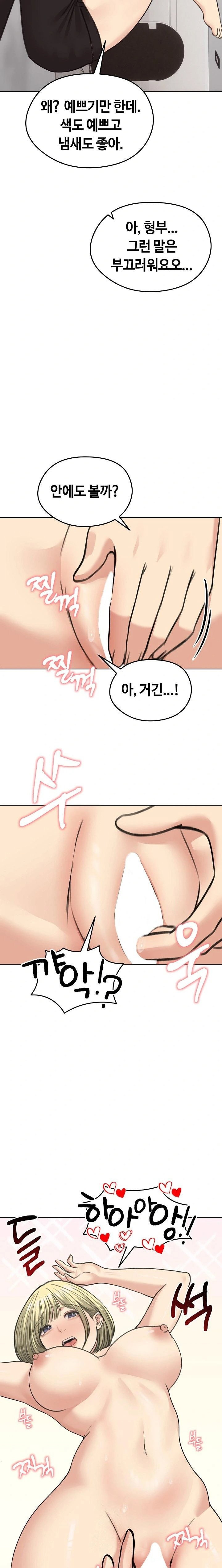 runaway-wife-raw-chap-37-16