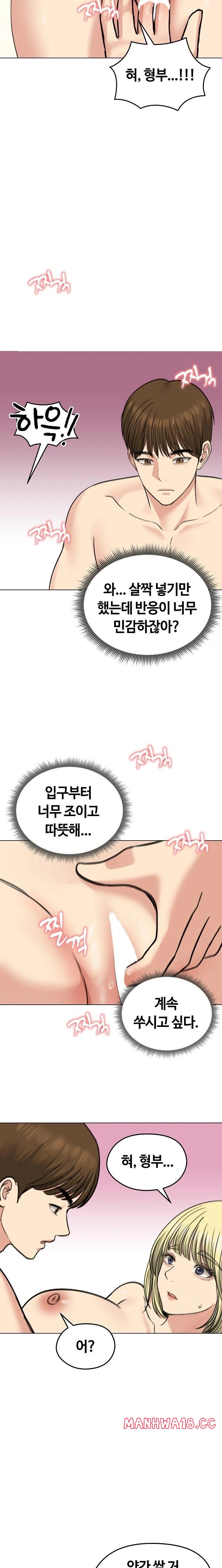 runaway-wife-raw-chap-37-17