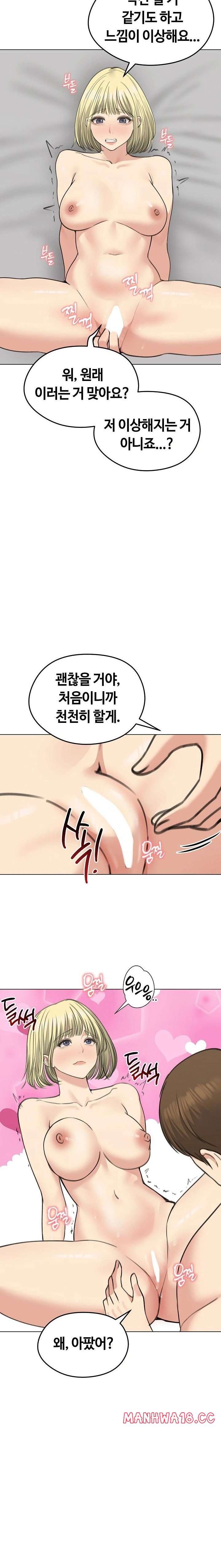 runaway-wife-raw-chap-37-18