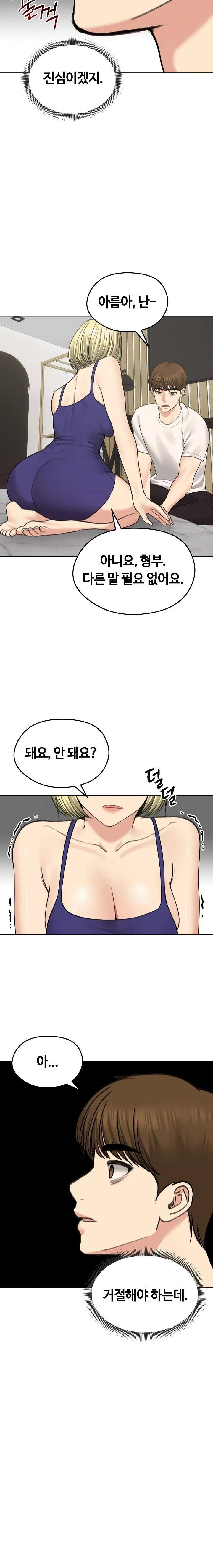 runaway-wife-raw-chap-37-1