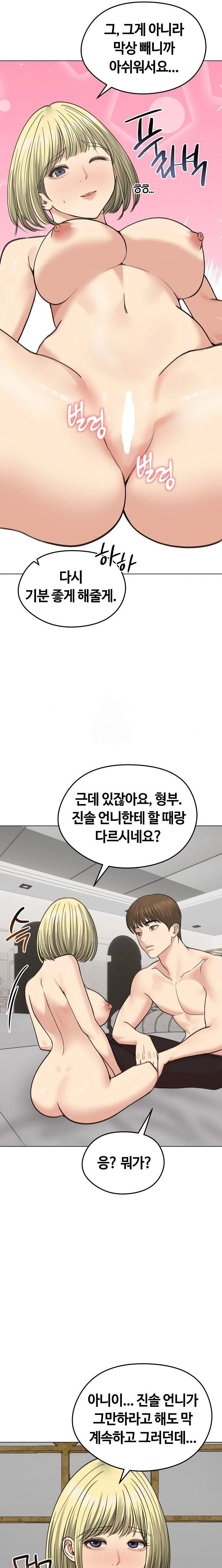 runaway-wife-raw-chap-37-19