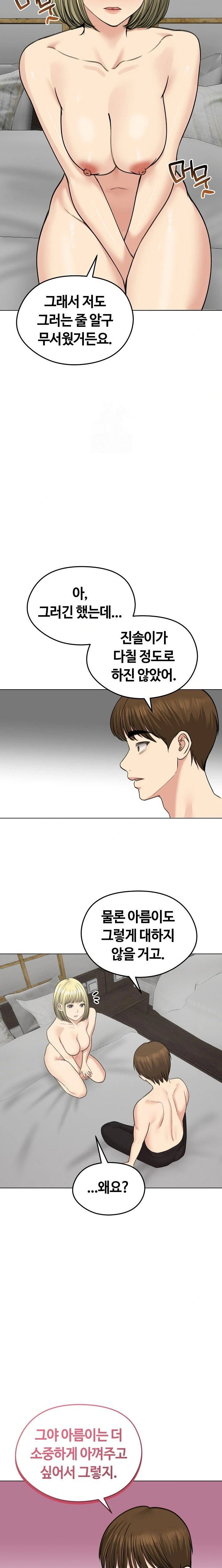 runaway-wife-raw-chap-37-20