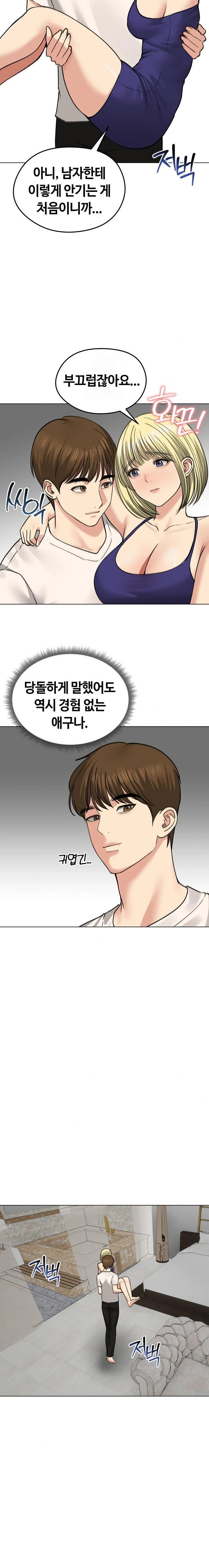 runaway-wife-raw-chap-37-5