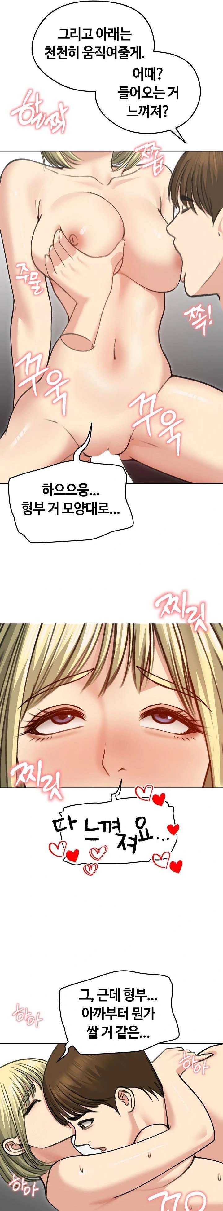 runaway-wife-raw-chap-38-18