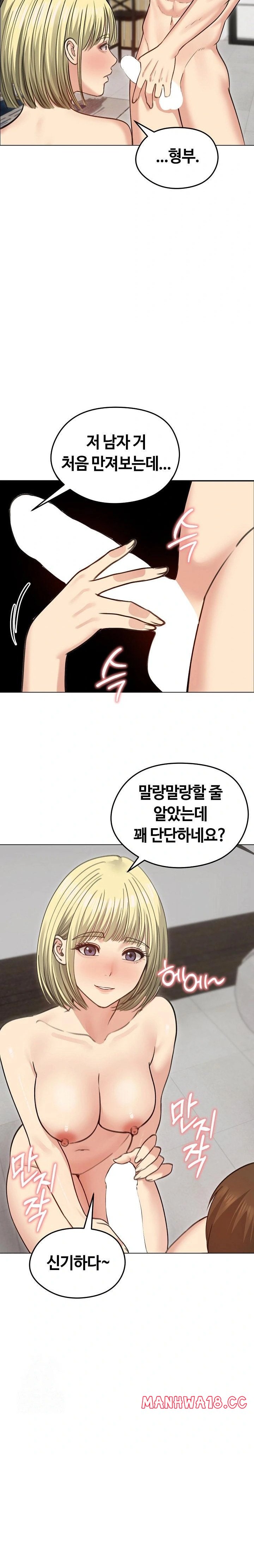 runaway-wife-raw-chap-38-1