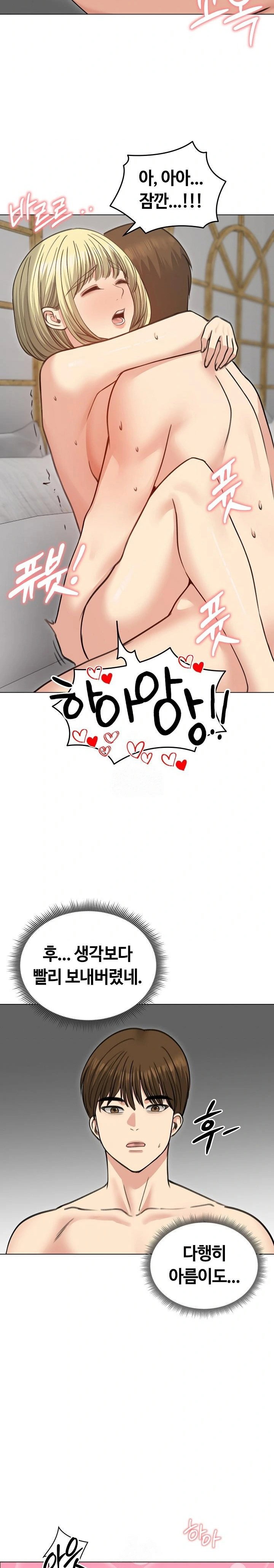 runaway-wife-raw-chap-38-19