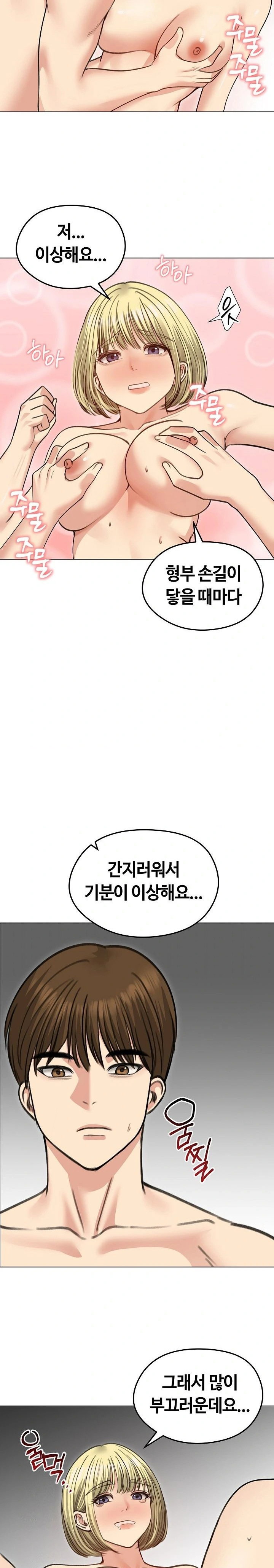 runaway-wife-raw-chap-38-21