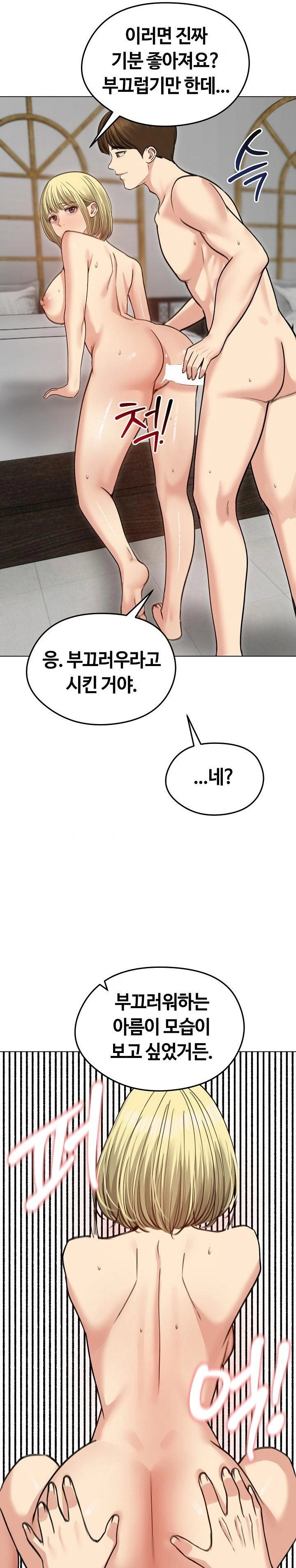runaway-wife-raw-chap-38-27