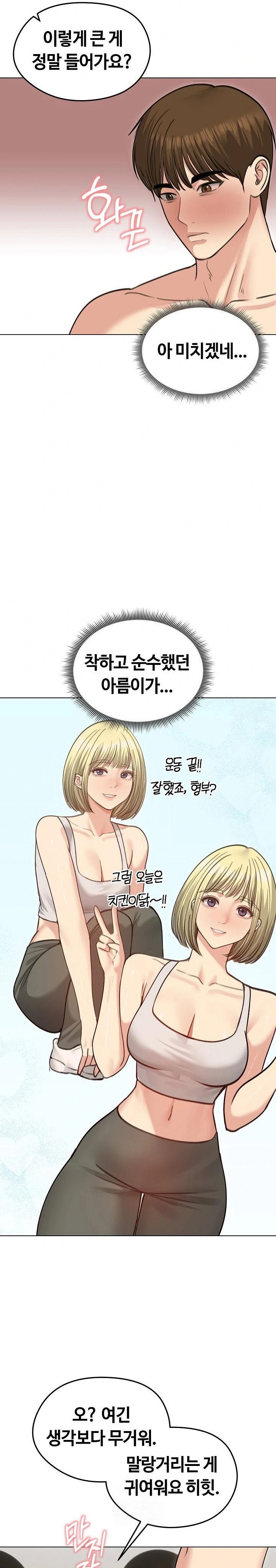 runaway-wife-raw-chap-38-2