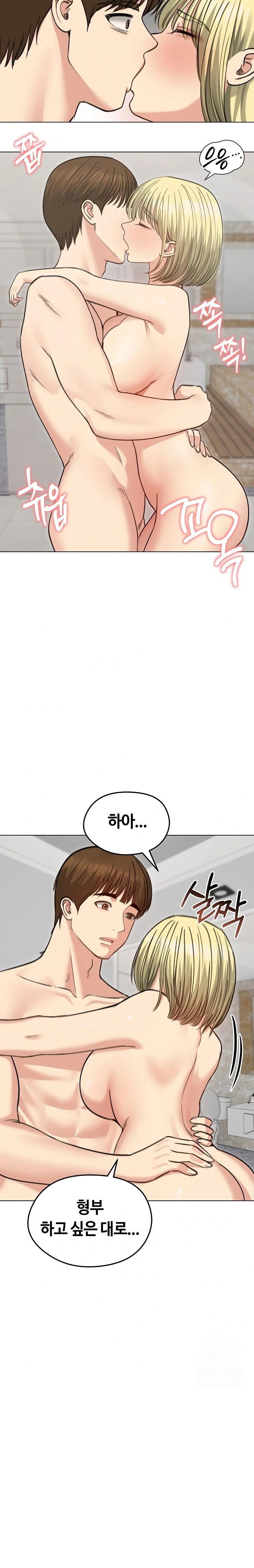 runaway-wife-raw-chap-38-6