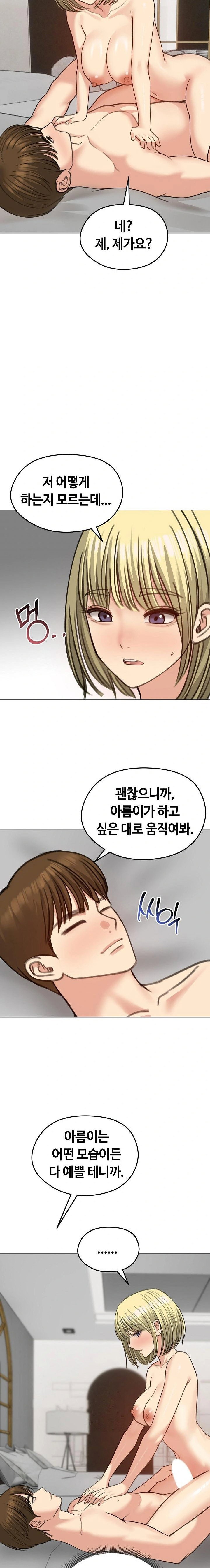 runaway-wife-raw-chap-39-9