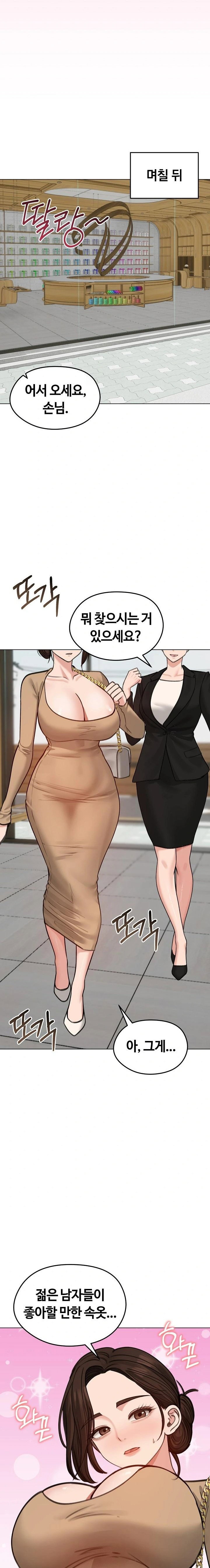 runaway-wife-raw-chap-39-20