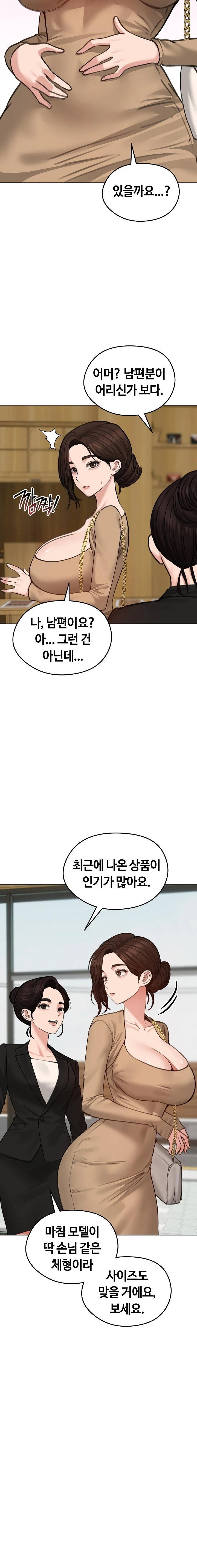 runaway-wife-raw-chap-39-21