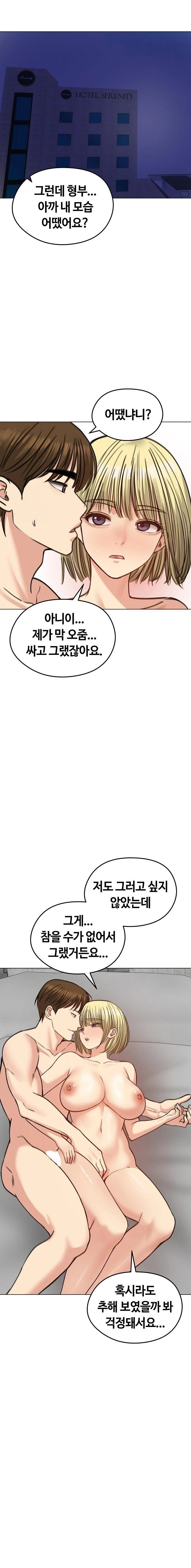 runaway-wife-raw-chap-39-5