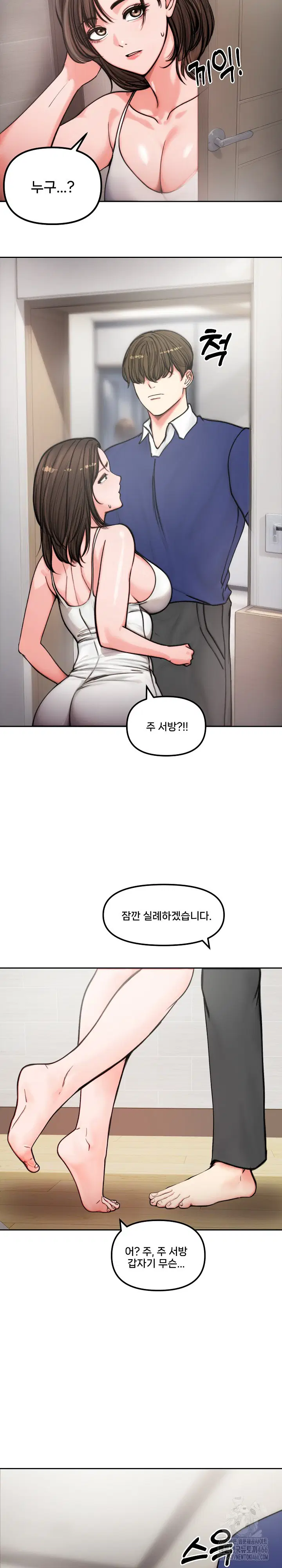 runaway-wife-raw-chap-4-19