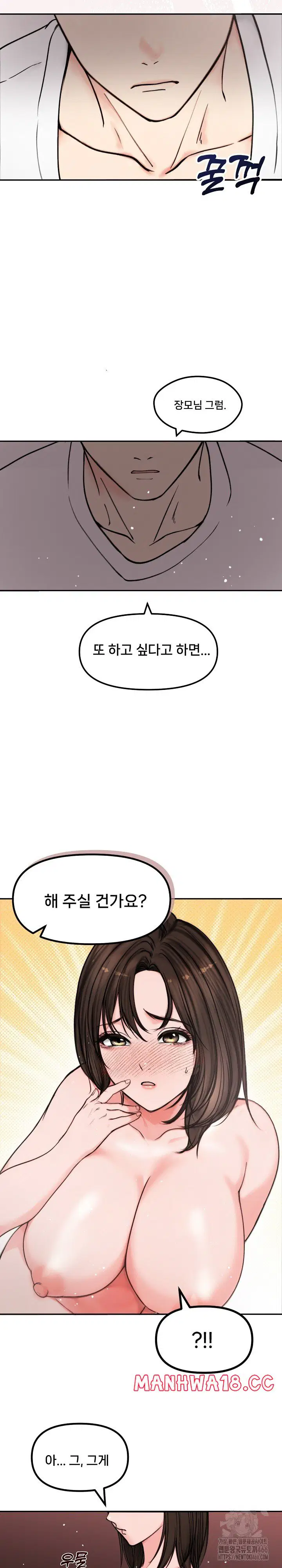 runaway-wife-raw-chap-4-2