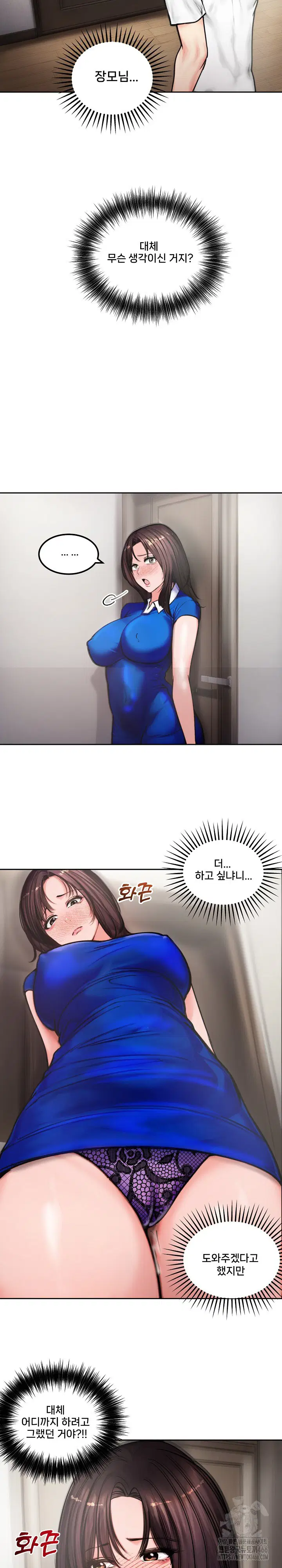 runaway-wife-raw-chap-4-5