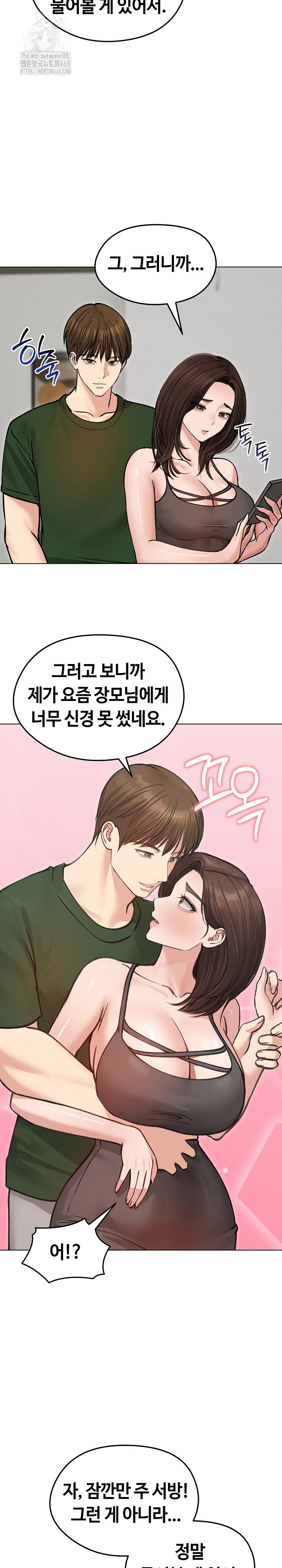 runaway-wife-raw-chap-40-9
