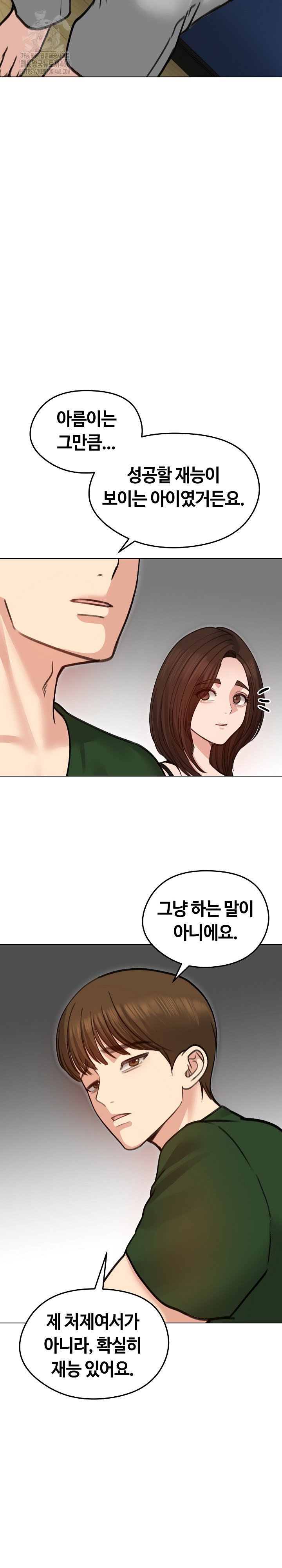 runaway-wife-raw-chap-40-14