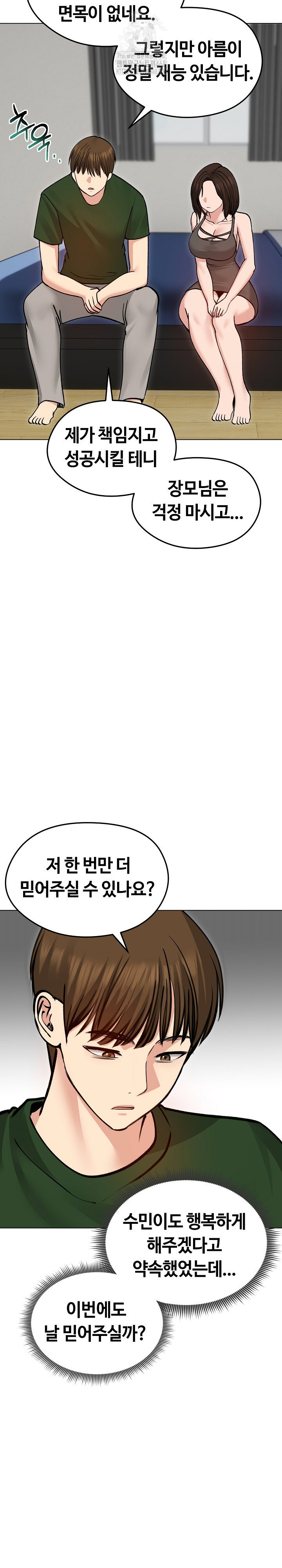 runaway-wife-raw-chap-40-16
