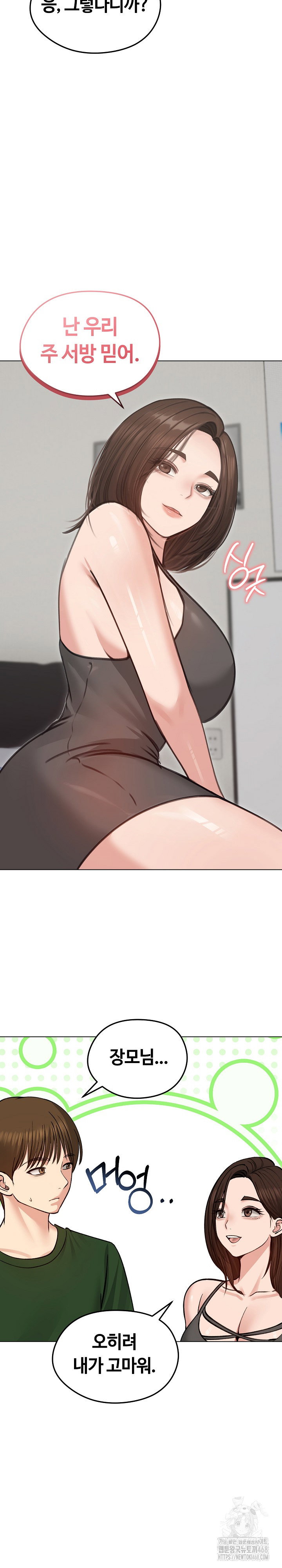 runaway-wife-raw-chap-40-18