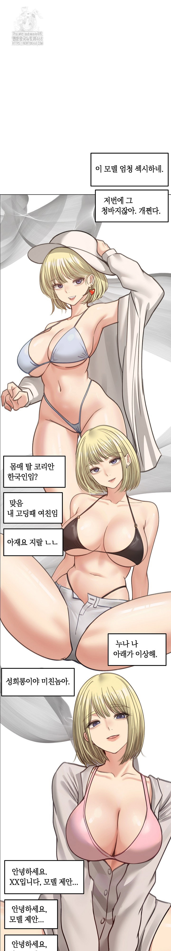 runaway-wife-raw-chap-40-1